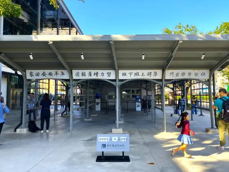 我只想快快樂樂出門．平平安安回家（自行拍攝）