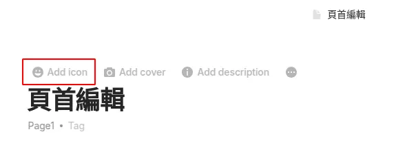 Add icon（小圖示）