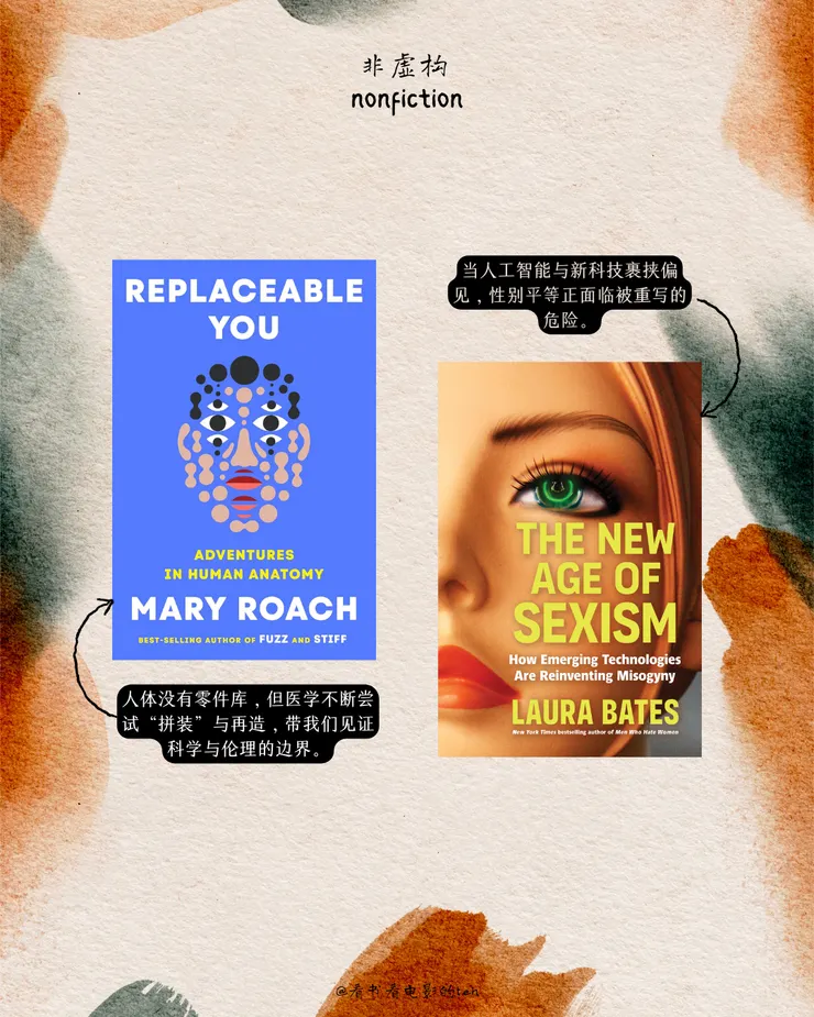 最新出版非虛構類書籍推薦