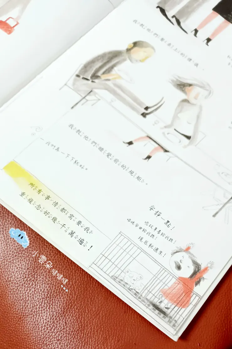 孩子也覺得爸媽很難教，一件事要講好幾遍……