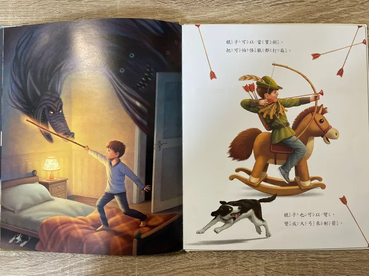 最強的玩具-部分內頁