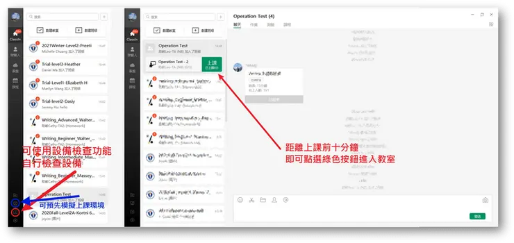 Waprep Online 教室後台設定