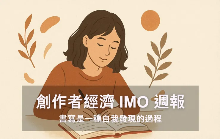 vocus｜新世代的創作平台