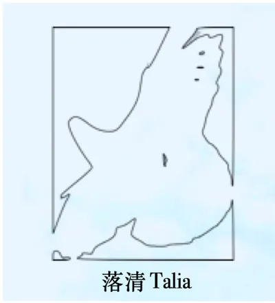 落清 Talia 的 故事鳥巢