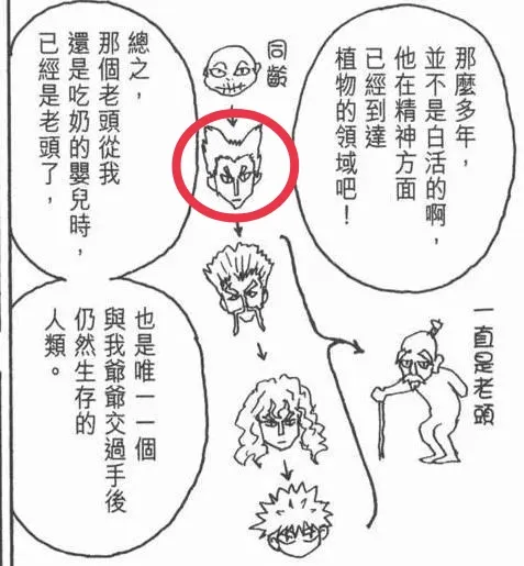 目前有一位揍敵客家成員還是個謎...