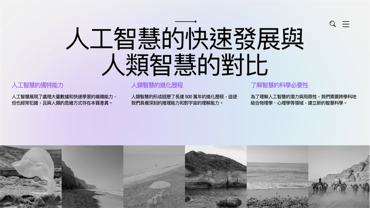 03 VDraw.ai + ChatGPT 完成簡報圖卡｜第二頁