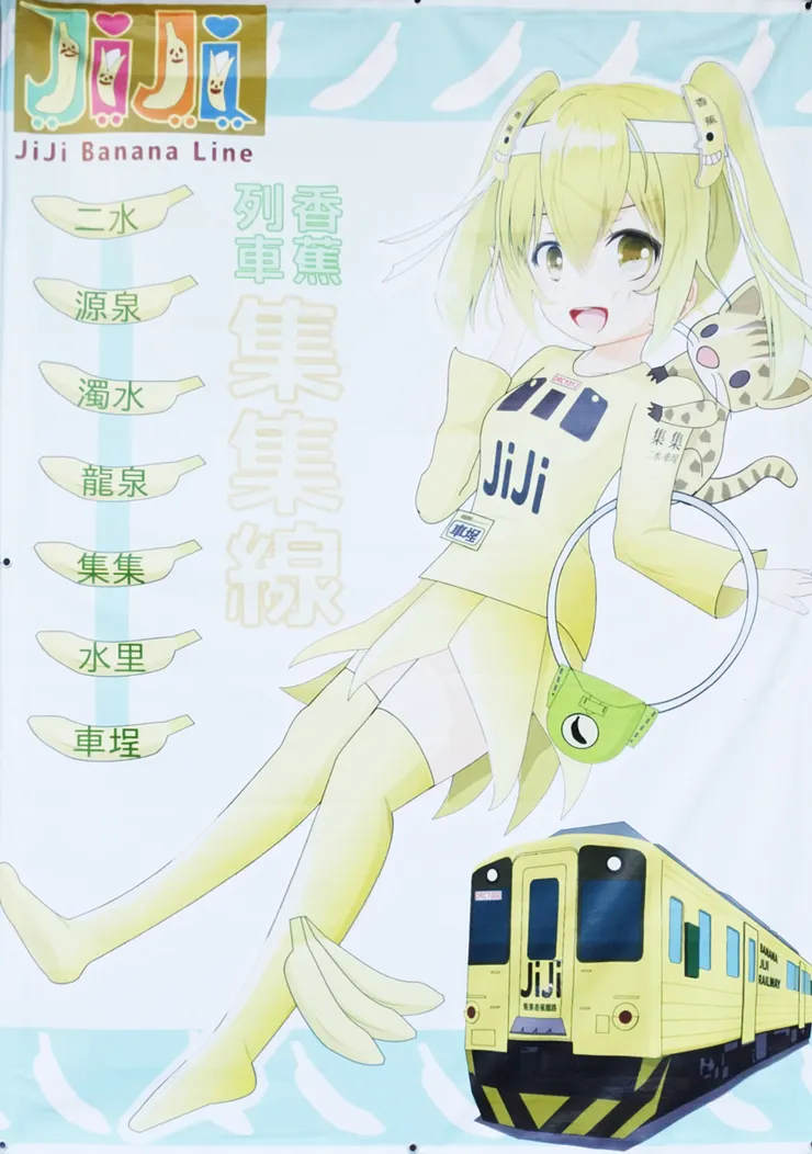 動漫版集集線 河童拍攝/2023年