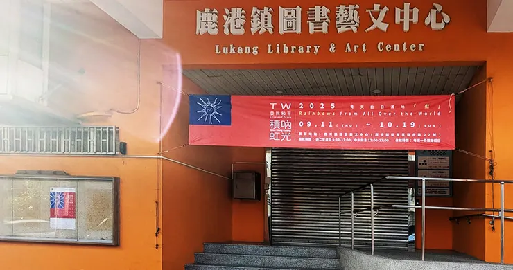 大門口主視覺帆布大海報。