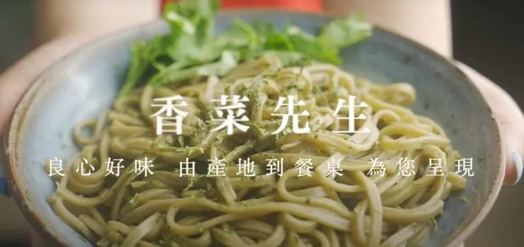 擷取自 : 香菜先生