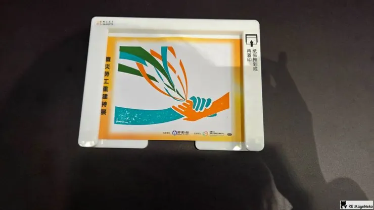 套色印章