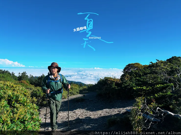 【大霸群峰4百岳。兩天一夜】伊澤山。小霸尖山。大霸尖山。加利