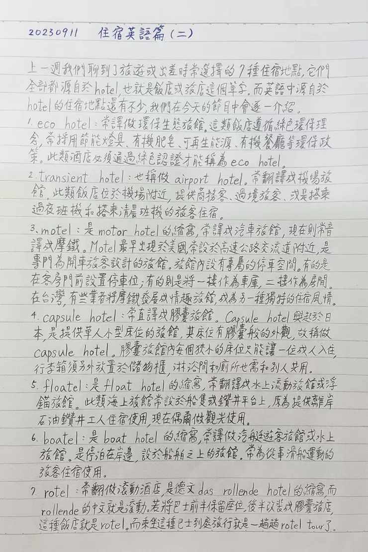 『3分鐘隨手資訊』利用3分鐘,聆聽世界大小事。