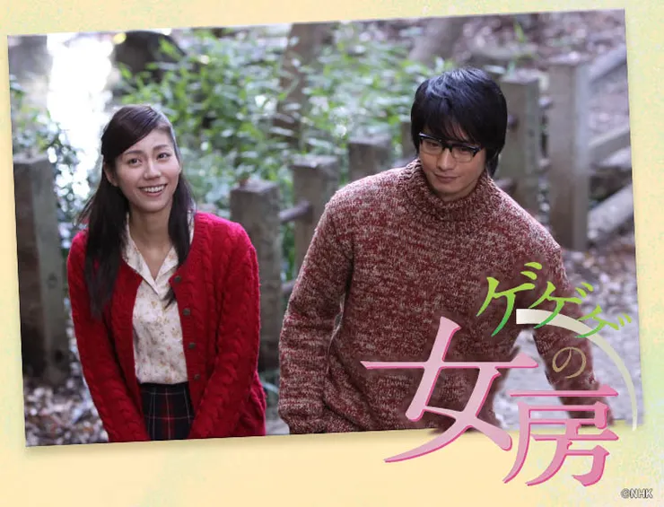 鬼太郎之妻劇照