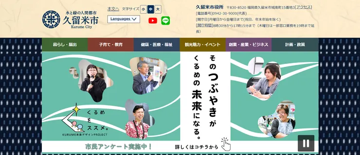 圖片來源:久留米市官網