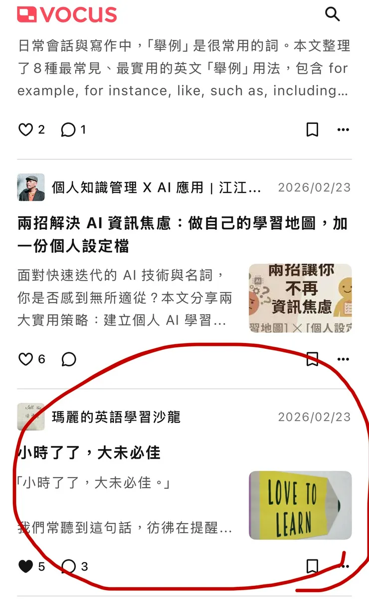 vocus｜新世代的創作平台