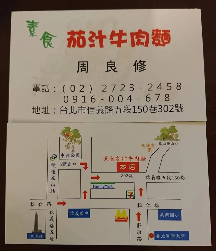 圖片來源：自攝