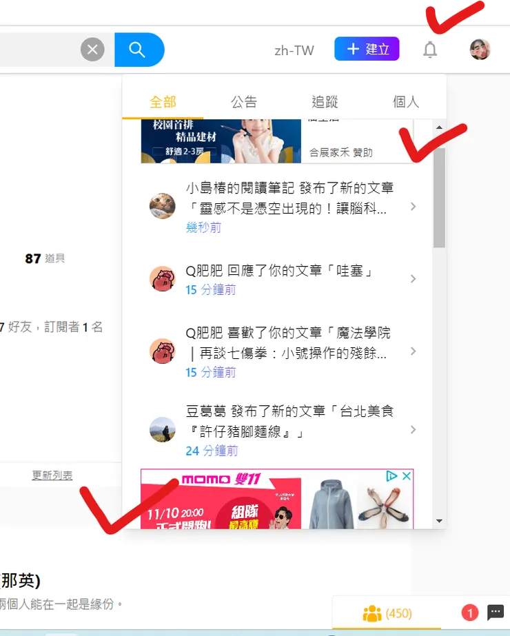 2023/11/10電腦螢幕截圖，Potato Media