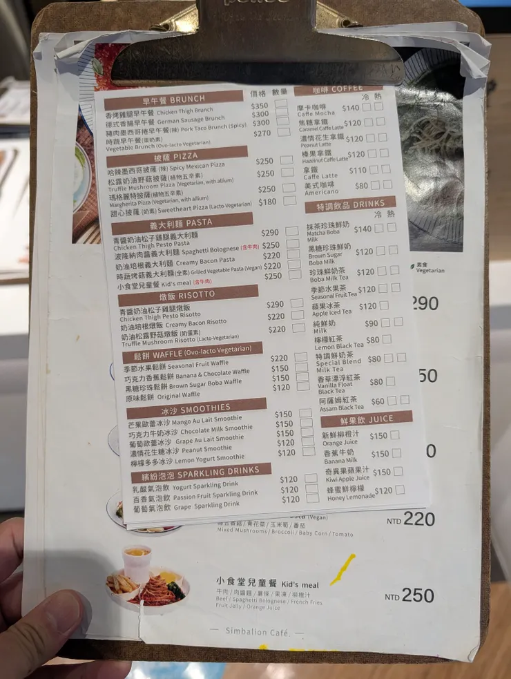 二樓餐廳菜單