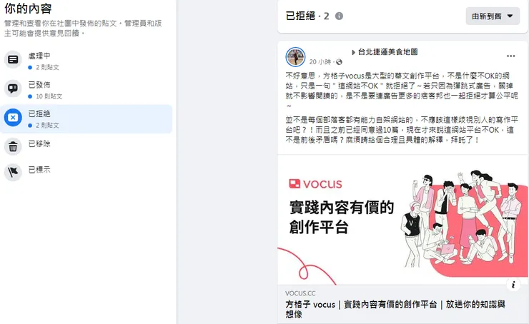 vocus｜新世代的創作平台