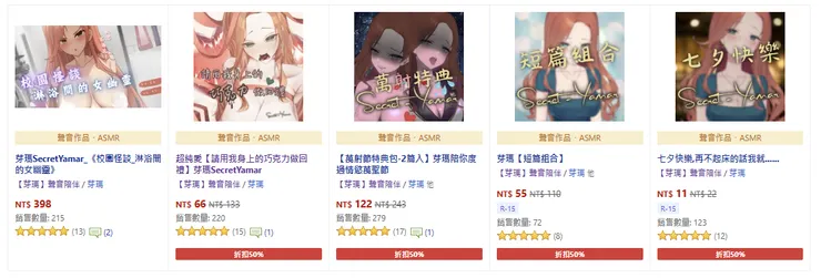 歡迎到 DLsite 支持芽瑪的作品！