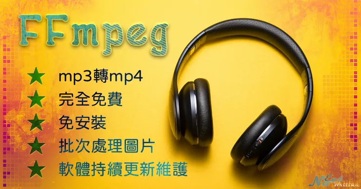 3-5 mp3加圖片批次轉mp4上傳YouTube_FFmpeg-01