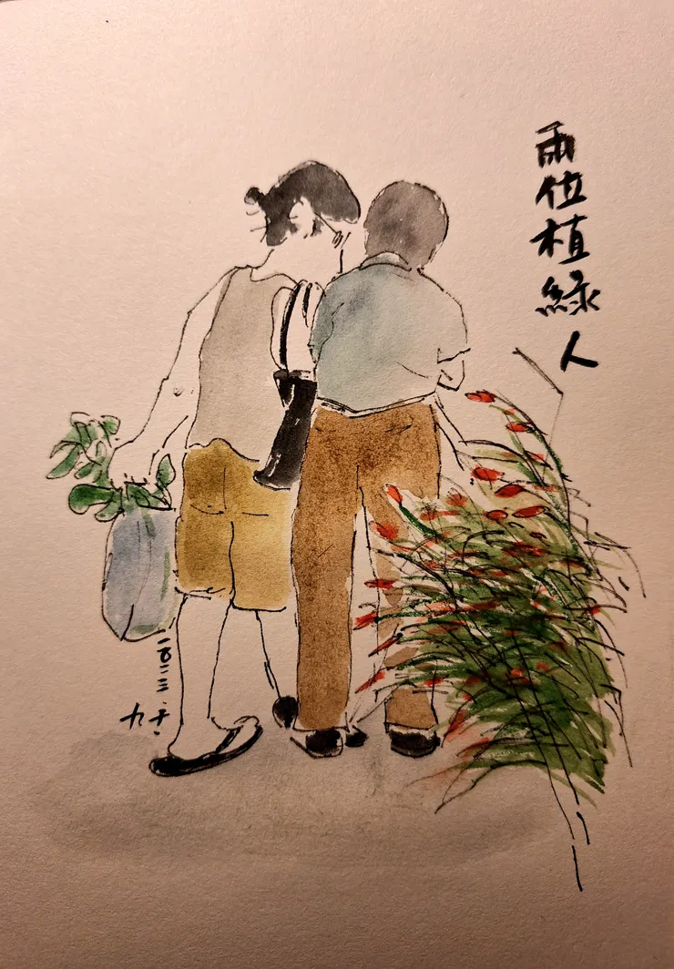 右是阿貴叔 左是愛人