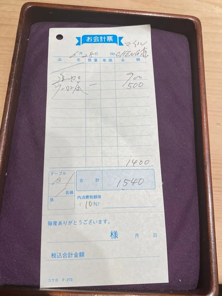 帳單（套餐費用已在線上結清）