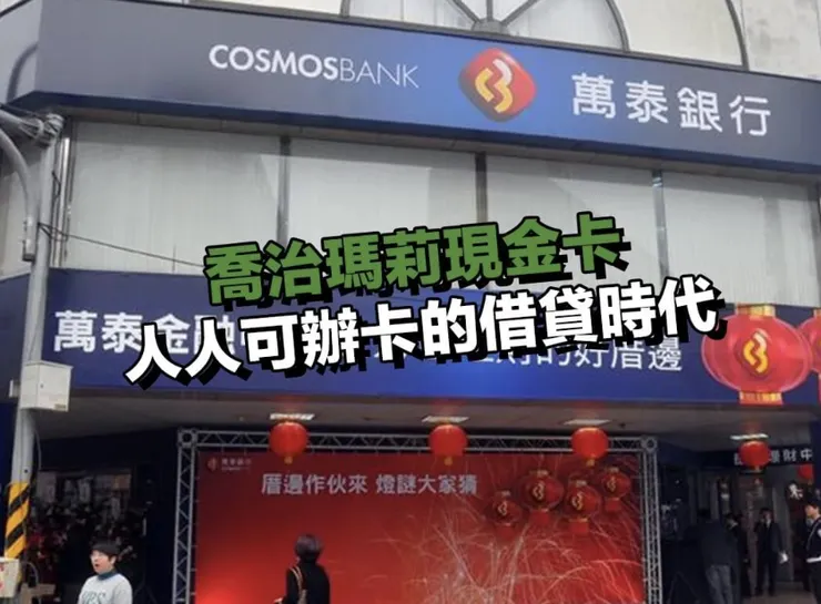 (資料來源:喬治與瑪莉維基百科)