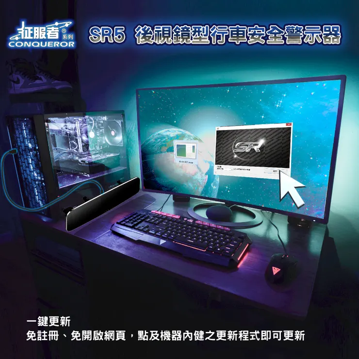 SR5 後視鏡型行車安全警示器