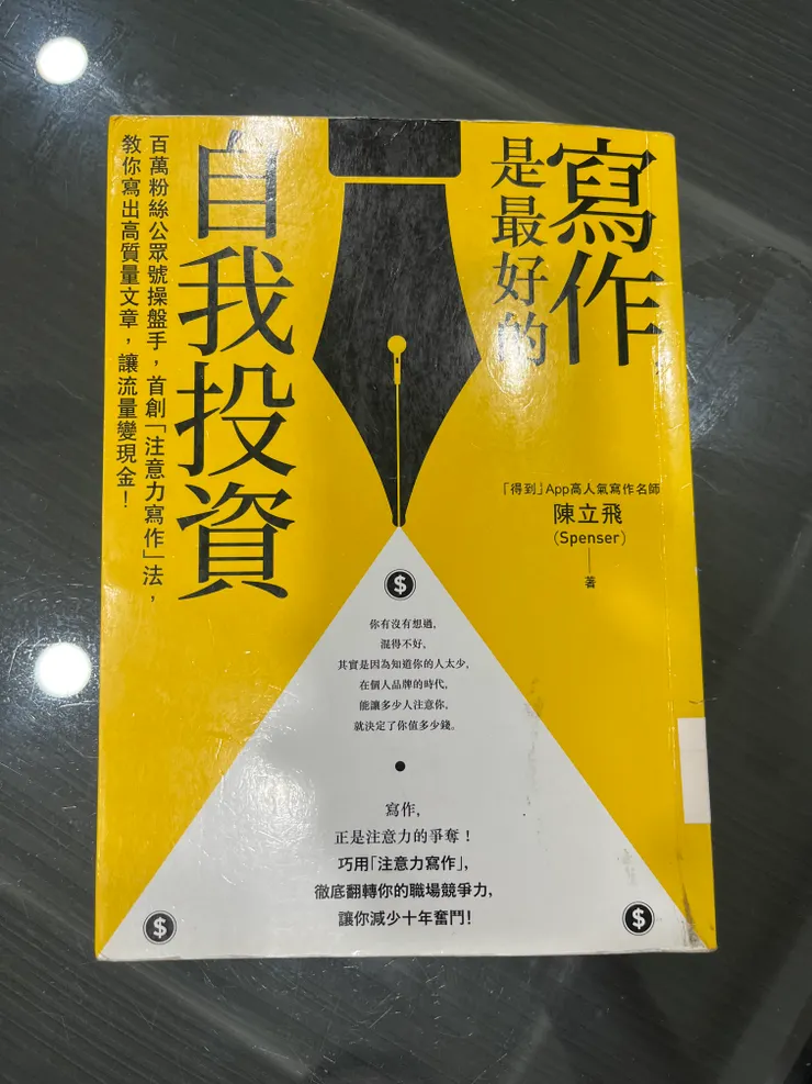 接下來要看的書