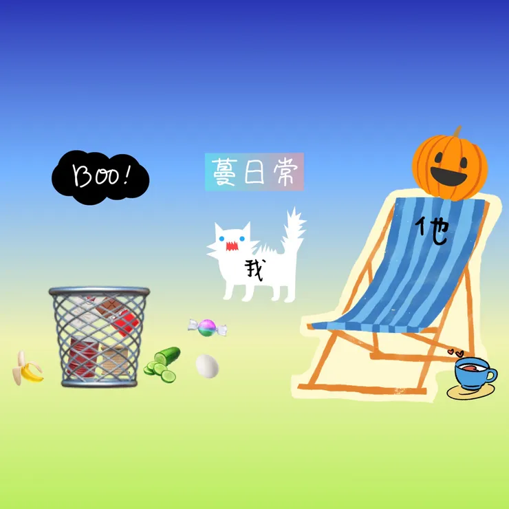 蔓發火示意圖 圖源:inshot製作