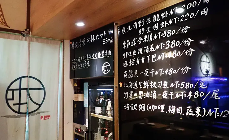 桃園美食推薦│本壽司-高cp值新鮮無菜單料理