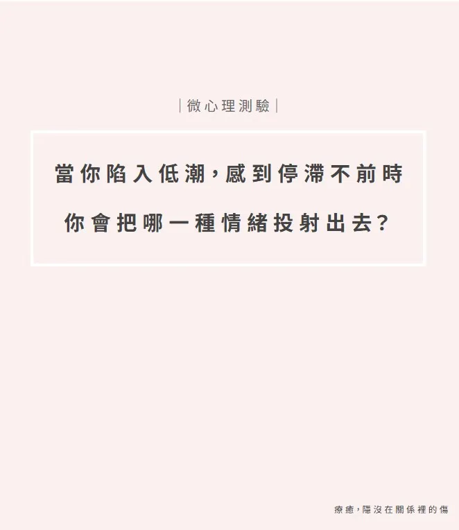 《微心理測驗》