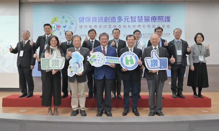 「健保醫療資訊雲端查詢系統標竿學習分享會」講者及主持人合影。(圖/健保署 提供)