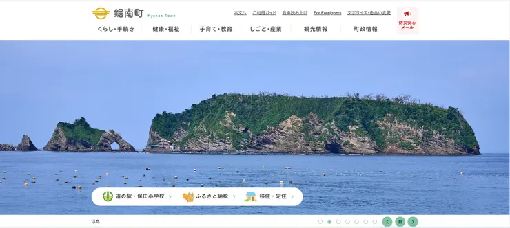 圖片來源：鋸南町官網