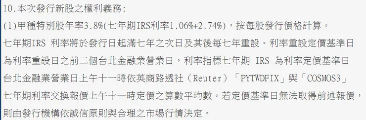 資料來源：公開資訊觀測站；國泰特(2882A)發行之股息率
