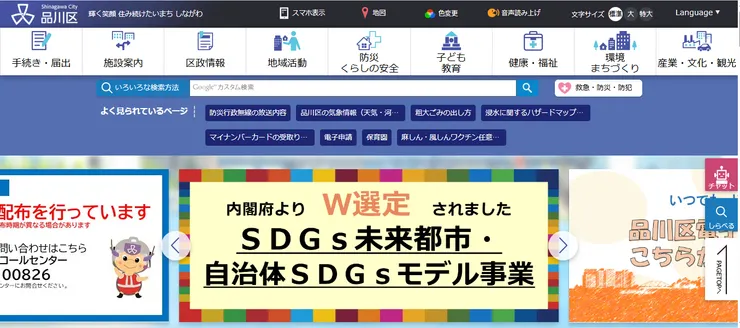 圖片來源：品川区官網