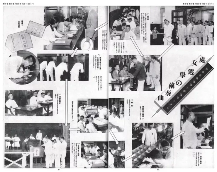 圖片出處：《臺日畫報》第6卷第12號