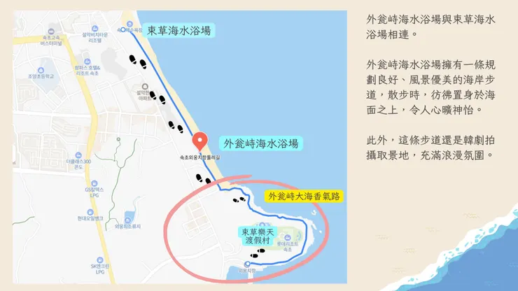 擷取自Naver map