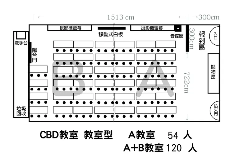 台中CBD人教室租借-場地平面圖