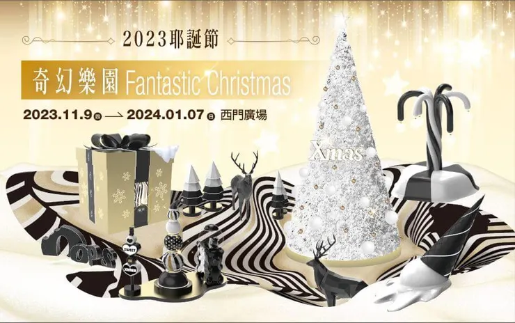 圖片來源：新光三越