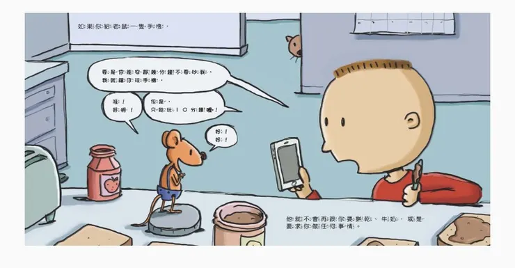 為了讓小米安靜點