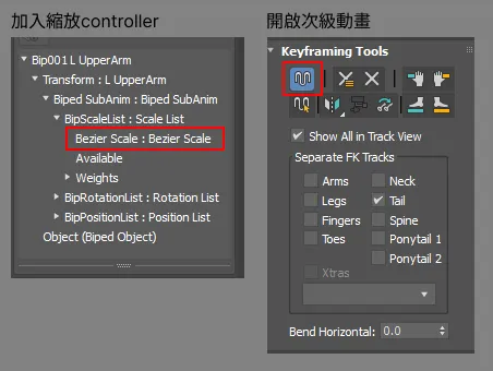 Bip的縮放要開啟次級動畫和加入縮放 controller