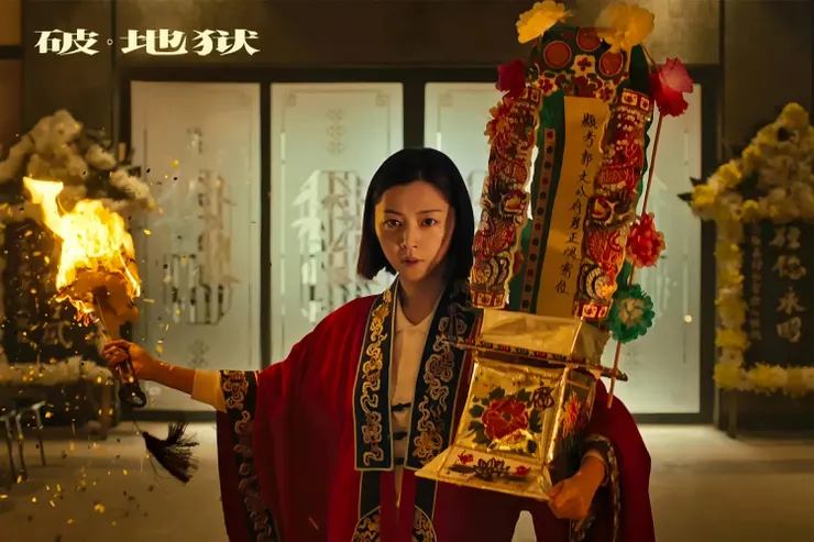 電影「破。地獄」劇照