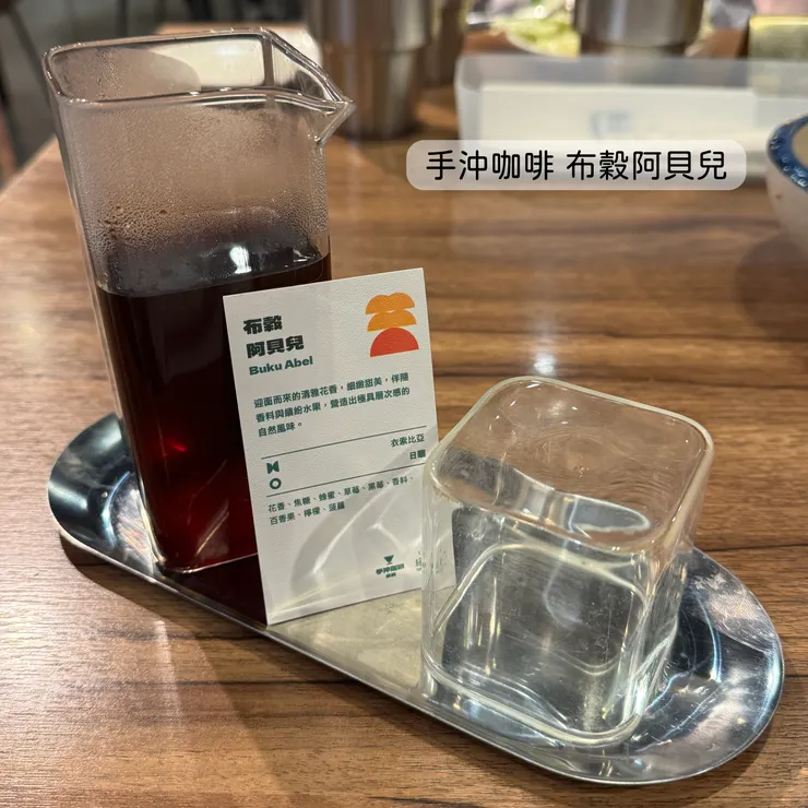 手沖咖啡 #布穀阿貝兒