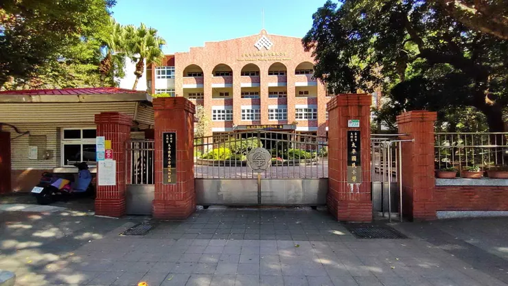 太平國小，台北大同