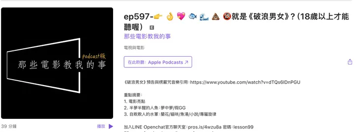 成年情慾裡的好奇，多半有著已知衝動下的算計，如何適切隱匿彼此，這～是因材施教的。