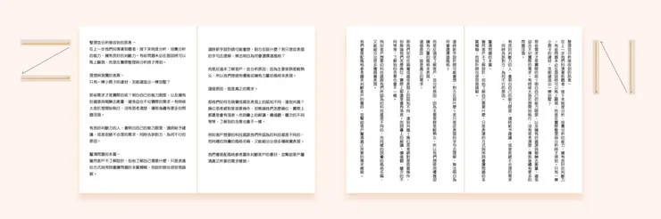 Design by Jhane Chou|Z字型移動