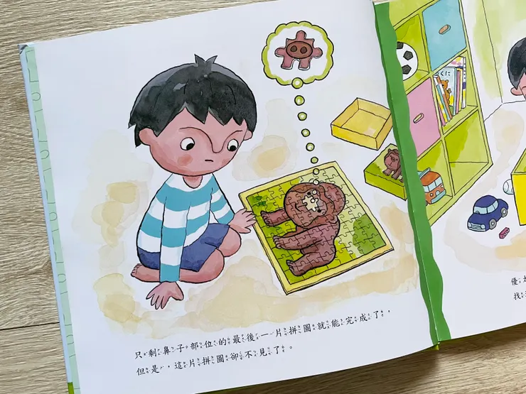 當拼圖拼完,發現少一片一定會很嘔!