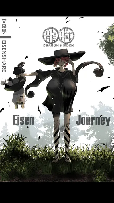 關於新式漫畫"龍藏"